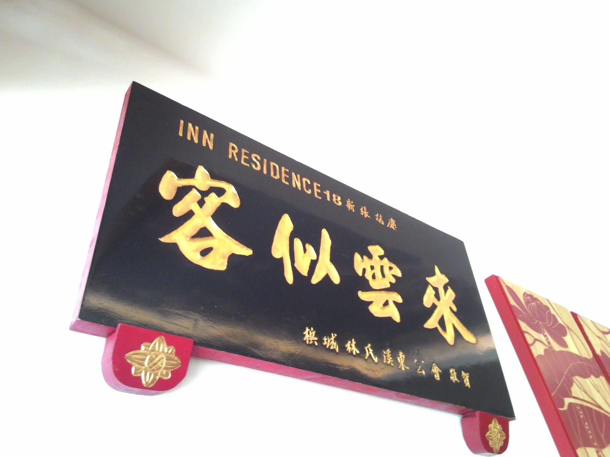Inn Residence 18 Джордж Таун Екстериор снимка